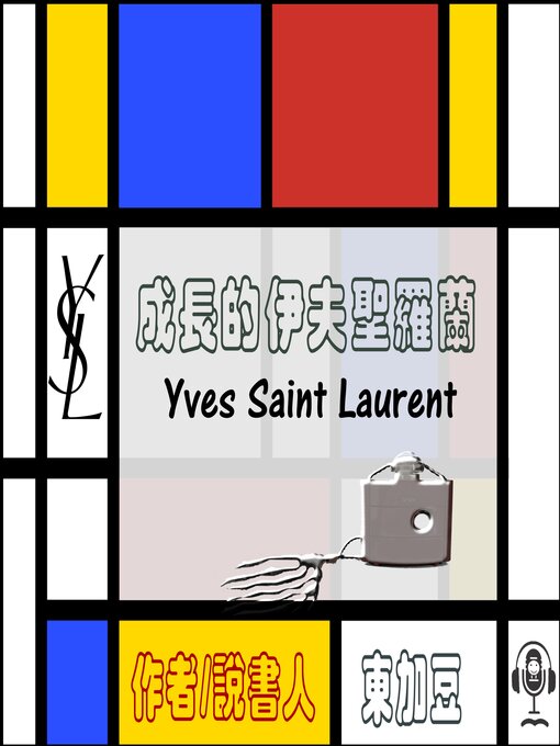 Title details for Yves Saint Laurent 成長的伊夫聖羅蘭 by Tonkabean - Wait list